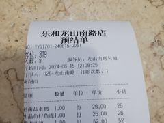 -乐和餐饮(活力源店)