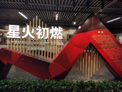 -中共一大纪念馆