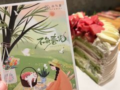 -山与蓝·轻糖鲜果蛋糕(勒泰店)