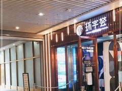 -中海环宇荟