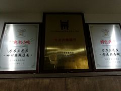 -力力豆花庄(广渠门店)