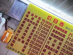 -大时代美食面馆