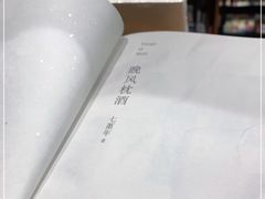 -SISYPHE BOOKS西西弗书店(龙湖滨江天街店)