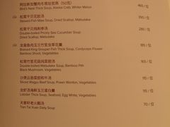 菜单-丽思卡尔顿酒店-天泰轩中餐厅(大沽北路店)