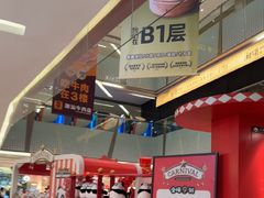 -福田卓悦INTOWN购物中心