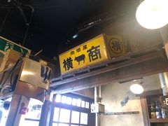 -味乃家 本店