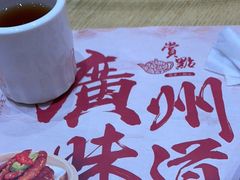 -赏点粤式点心(广州塔店)