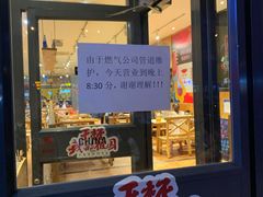 门面-木屋烧烤(西南角店)