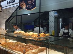 -幸福西饼面包茶饮(车公庙店)