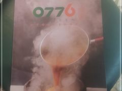 -0776食堂·京城创意菜(七里庄店)