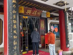 -同得兴 Since·1995 传统苏式面馆(嘉馀坊店)