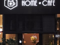 门面-Home Cafe(水榭春天店)
