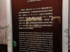 -土山湾博物馆