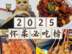 -向外鱼乐·土菜·虹鳟鱼