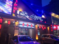 门面-山河屯铁锅炖(哈西站店)