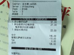 账单-必胜客(瑞虹店)