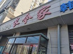 -长今家韩国料理(瑞景店)