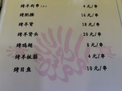 菜单-来顺成饭庄