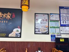 -老米家泡馍(保利若比邻店)