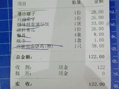 账单-大岗仙庙烧鸡(海南总店)