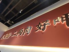 -三两粉(江南坊店)