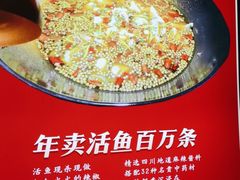 -蜀香三绝·牛蛙·烤鱼·天府炒鸡(安丘泰华店)