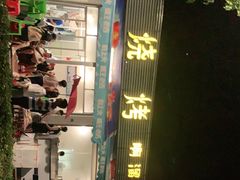 -啊溜烧烤·炭火传承(南澳店)