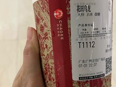 -霸王茶姬(正佳广场店)