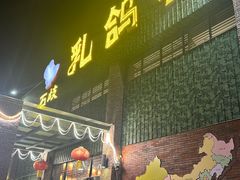 -石岐乳鸽村(南海第三分店)