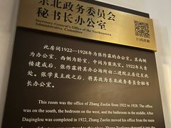 -张学良旧居陈列馆
