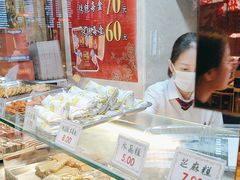 -四宜糕团店(南大街店)