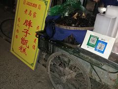 -马文章胖子甑糕(洒金桥店)