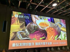 -由衷贵州酸汤牛肉火锅(新桥店)
