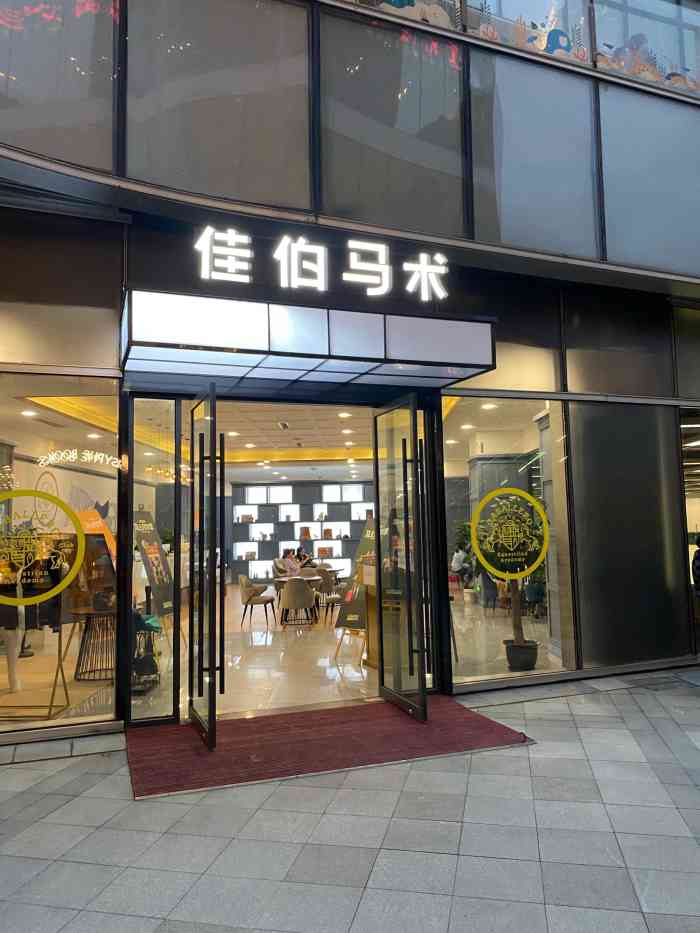 佳伯马术(华润万象城店)