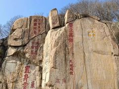 -泰山风景名胜区