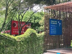 -二荆条·蜀鲜汇城市森林火锅