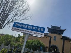 -道林古镇