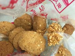-宫廷糕点铺(建设路店)