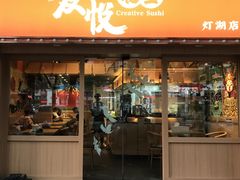 门面-友悦食堂(灯湖店)