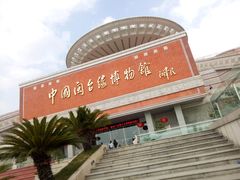 -中国闽台缘博物馆