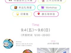 -上海K11购物艺术中心