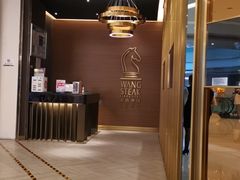-王品台塑牛排(成都万象城店)