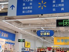 -沃尔玛(前山店)