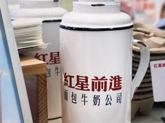 -红星前进面包牛奶公司(君太店)