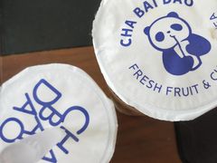 -茶百道(会展东路店)