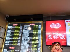 -大乘嘟成都小吃(石门店)
