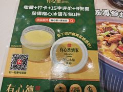 -有心德(麦地店)