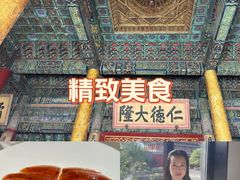 -四季民福烤鸭店(故宫店)