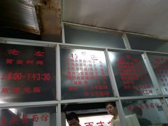 -珠宝街老左杂酱面馆