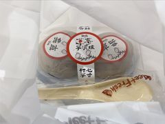 草莓芋泥奶球-鲜芋仙(南开大悦城店)